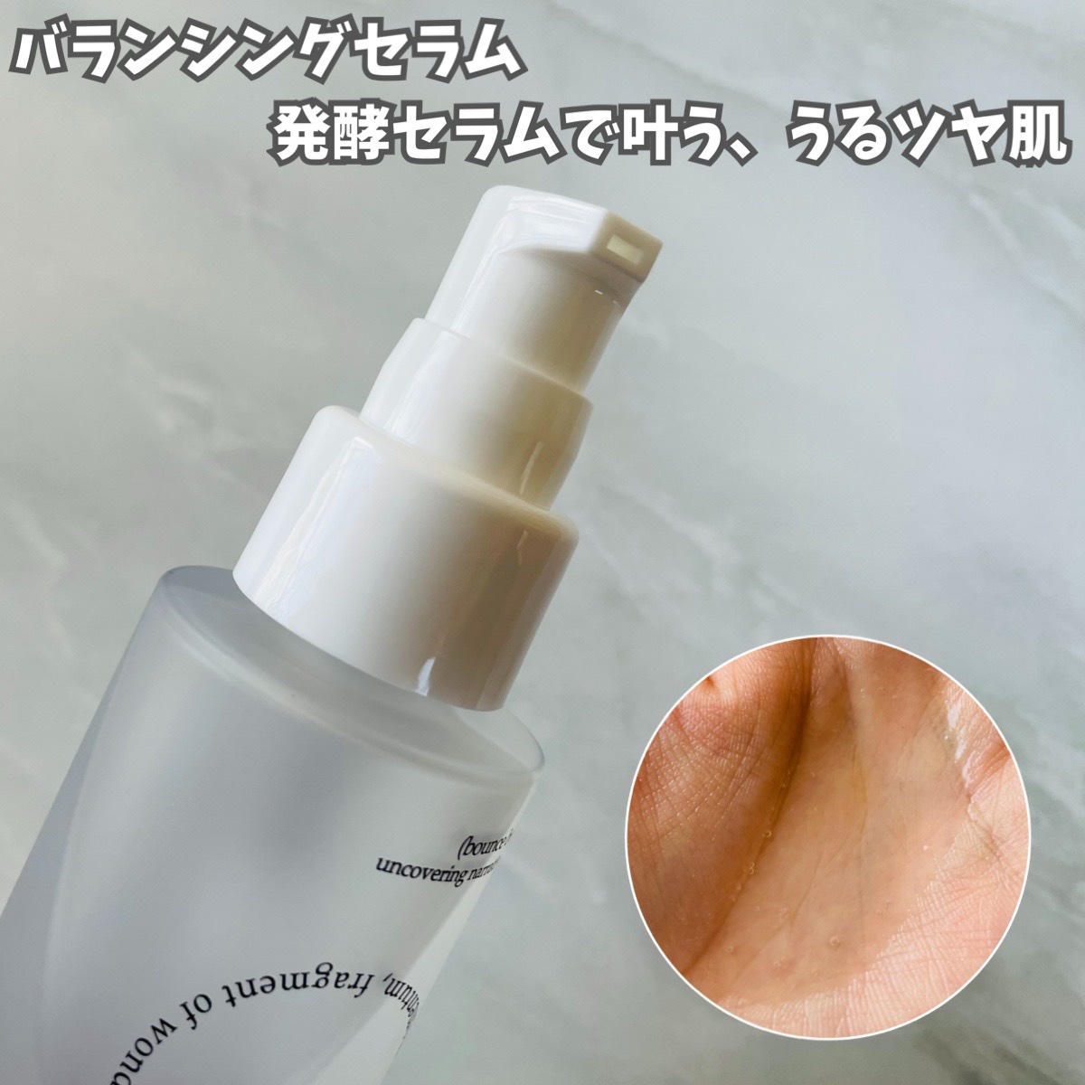 バランシングセラム/bobe/美容液を使ったクチコミ（3枚目）