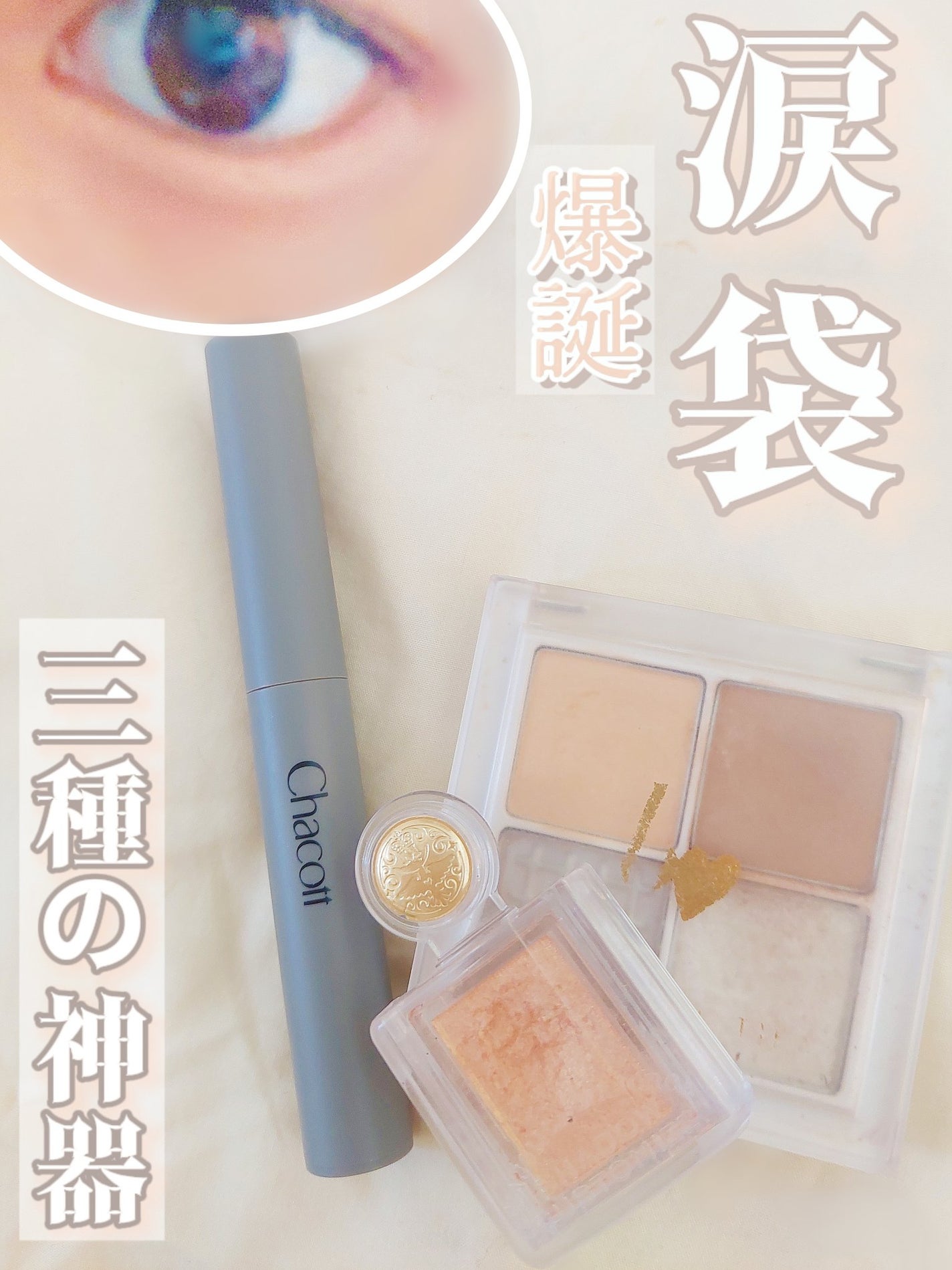 シャドーカスタマイズ/MAJOLICA MAJORCA/単色アイシャドウを使ったクチコミ(1枚目)