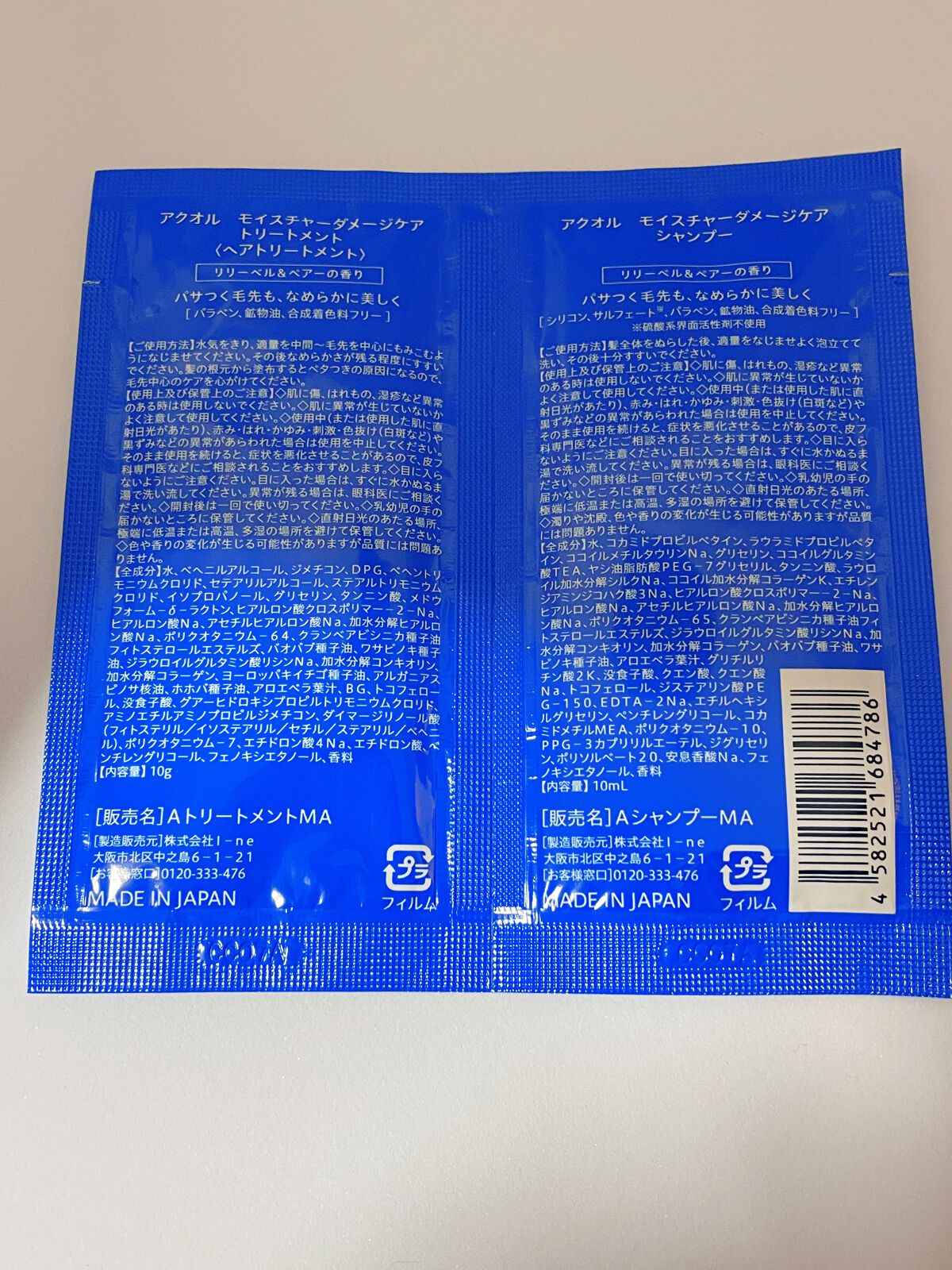 モイスチャーダメージケア シャンプー/トリートメント/Aquall/市販シャンプーを使ったクチコミ(2枚目)