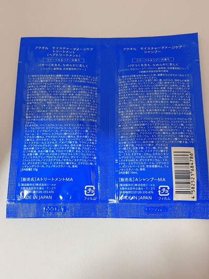 モイスチャーダメージケア シャンプー/トリートメント/Aquall/市販シャンプーを使ったクチコミ(2枚目)