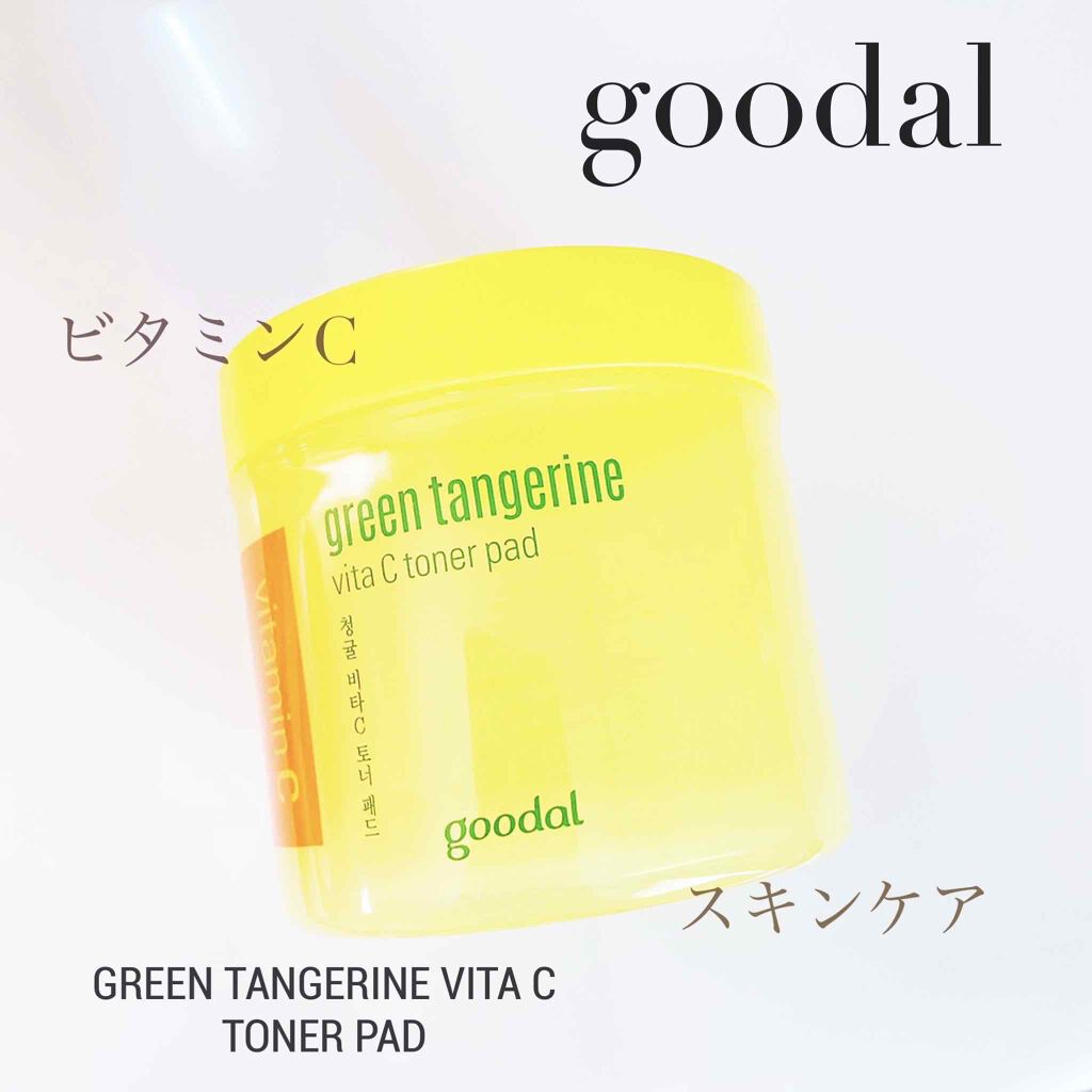 グリーンタンジェリン ビタCダークスポットケアパッド/goodal/トナーパッドを使ったクチコミ(1枚目)
