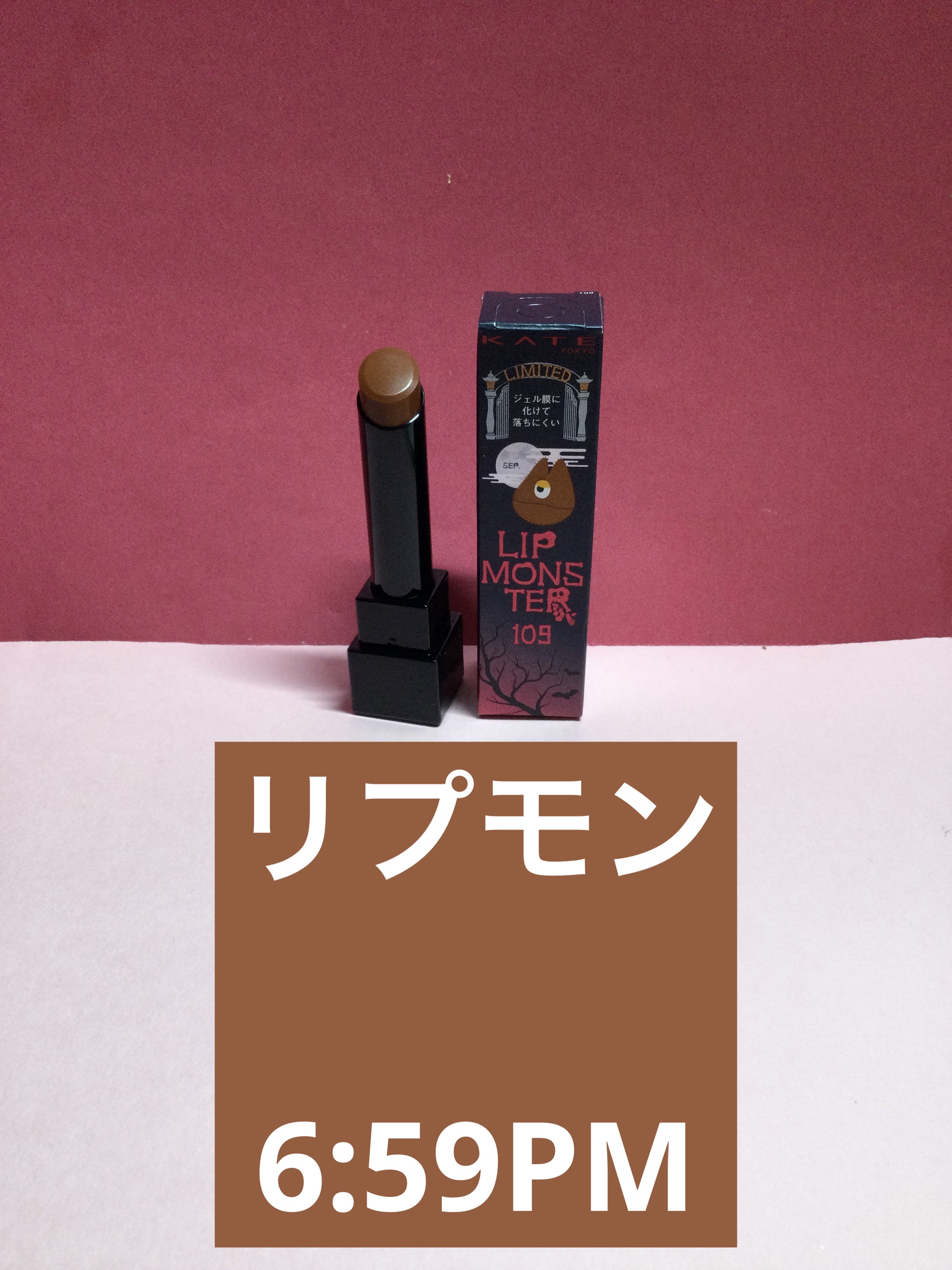 ケイト リップモンスター/KATE/口紅を使ったクチコミ（1枚目）