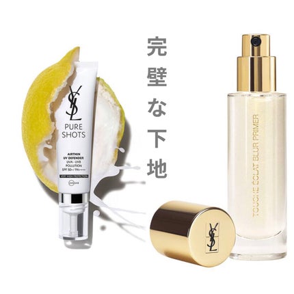 ピュアショット UV50/YVES SAINT LAURENT BEAUTE/日焼け止め・UVケアを使ったクチコミ(1枚目)