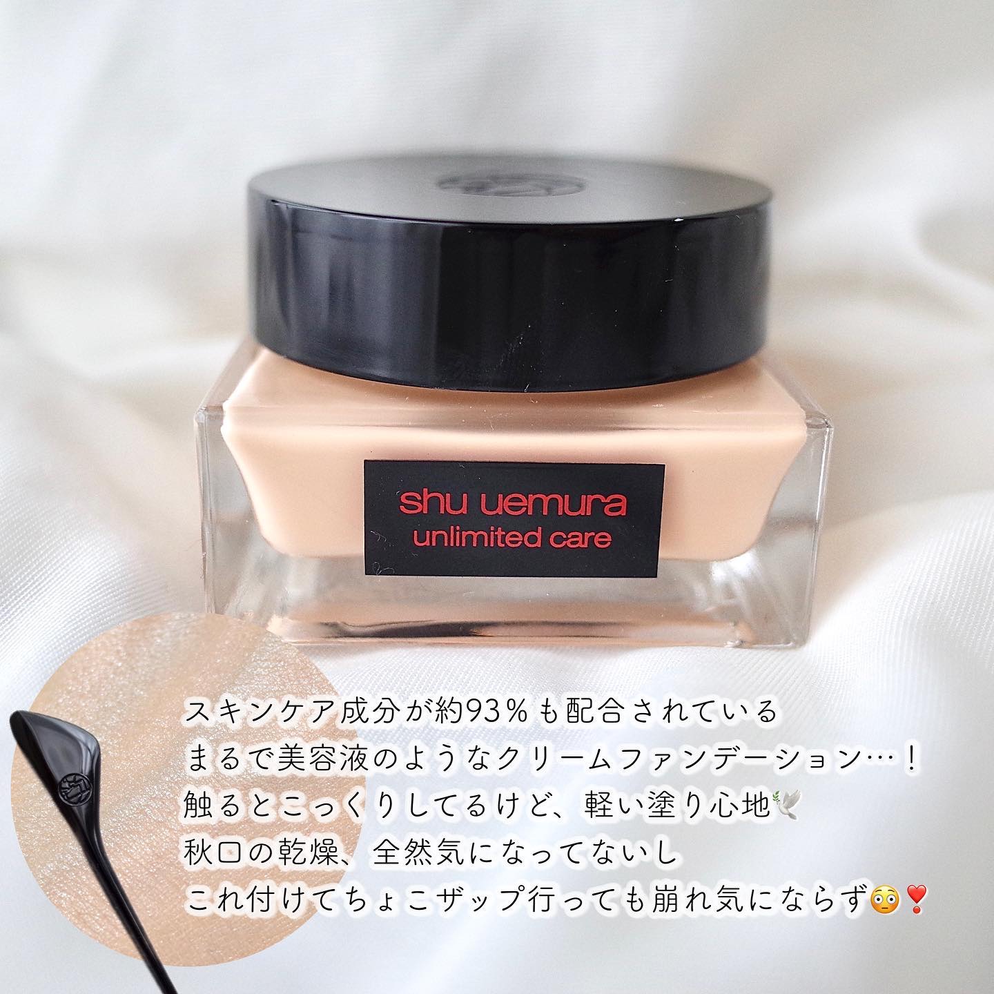 アンリミテッド ケア セラムイン クリーム ファンデーション 674/shu uemura/クリーム・エマルジョンファンデーションを使ったクチコミ（3枚目）
