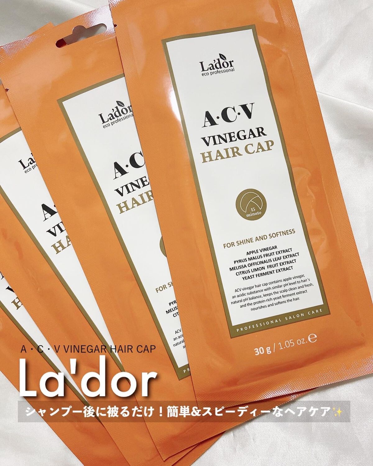 ACV VINEGAR HAIR CAP /La'dor/アウトバストリートメントを使ったクチコミ(1枚目)