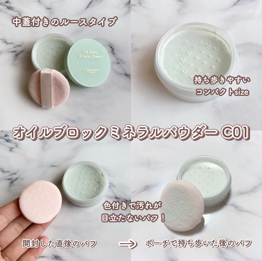 オイルブロックミネラルパウダー/キャンメイク/ルースパウダーを使ったクチコミ（2枚目）