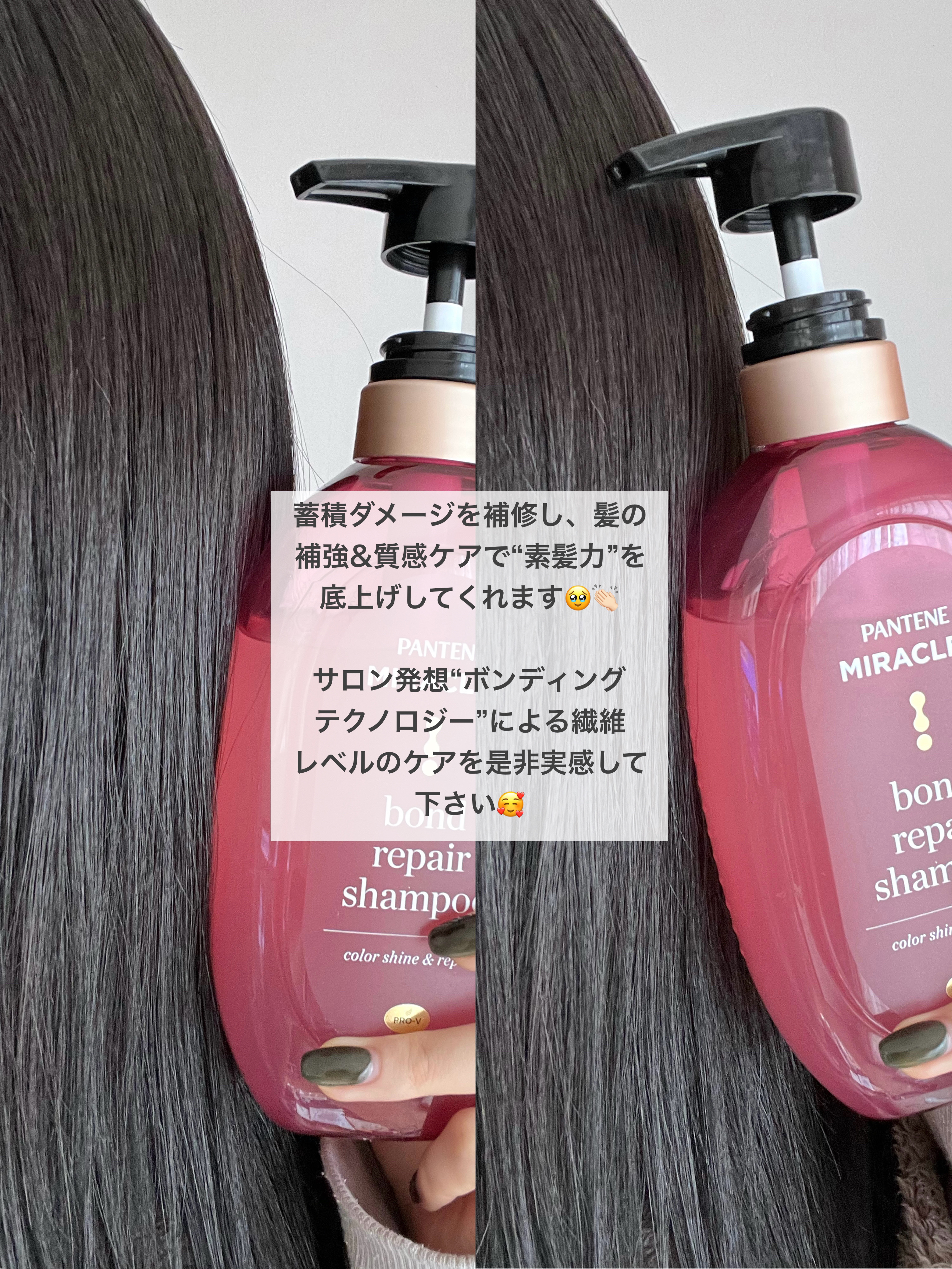 ボンド リペア (カラーシャイン & リペア) シャンプー ＆ トリートメント/パンテーン/市販シャンプーを使ったクチコミ（3枚目）