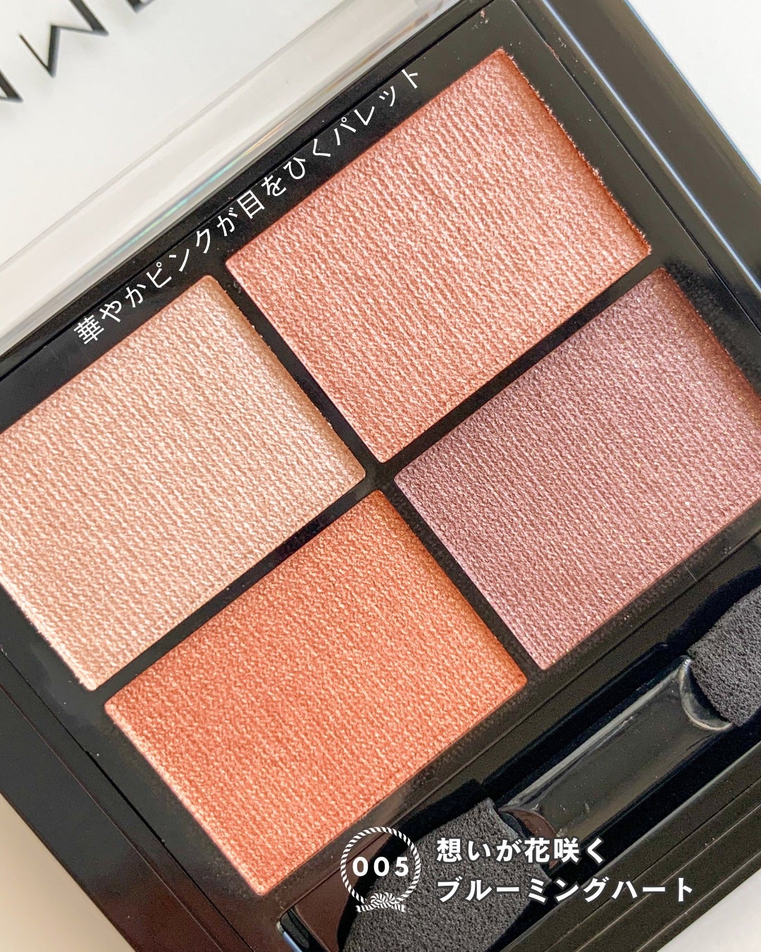 ワンダー エバー アイシャドウ/リンメル ロンドン/アイシャドウパレットを使ったクチコミ(6枚目)