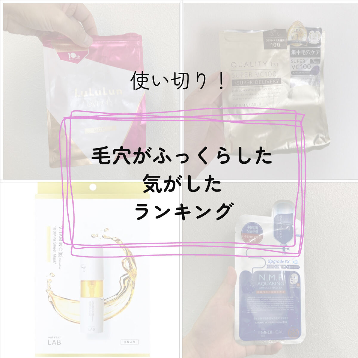 アンレーベル V シートマスク /unlabel/シートマスク・パックを使ったクチコミ（1枚目）