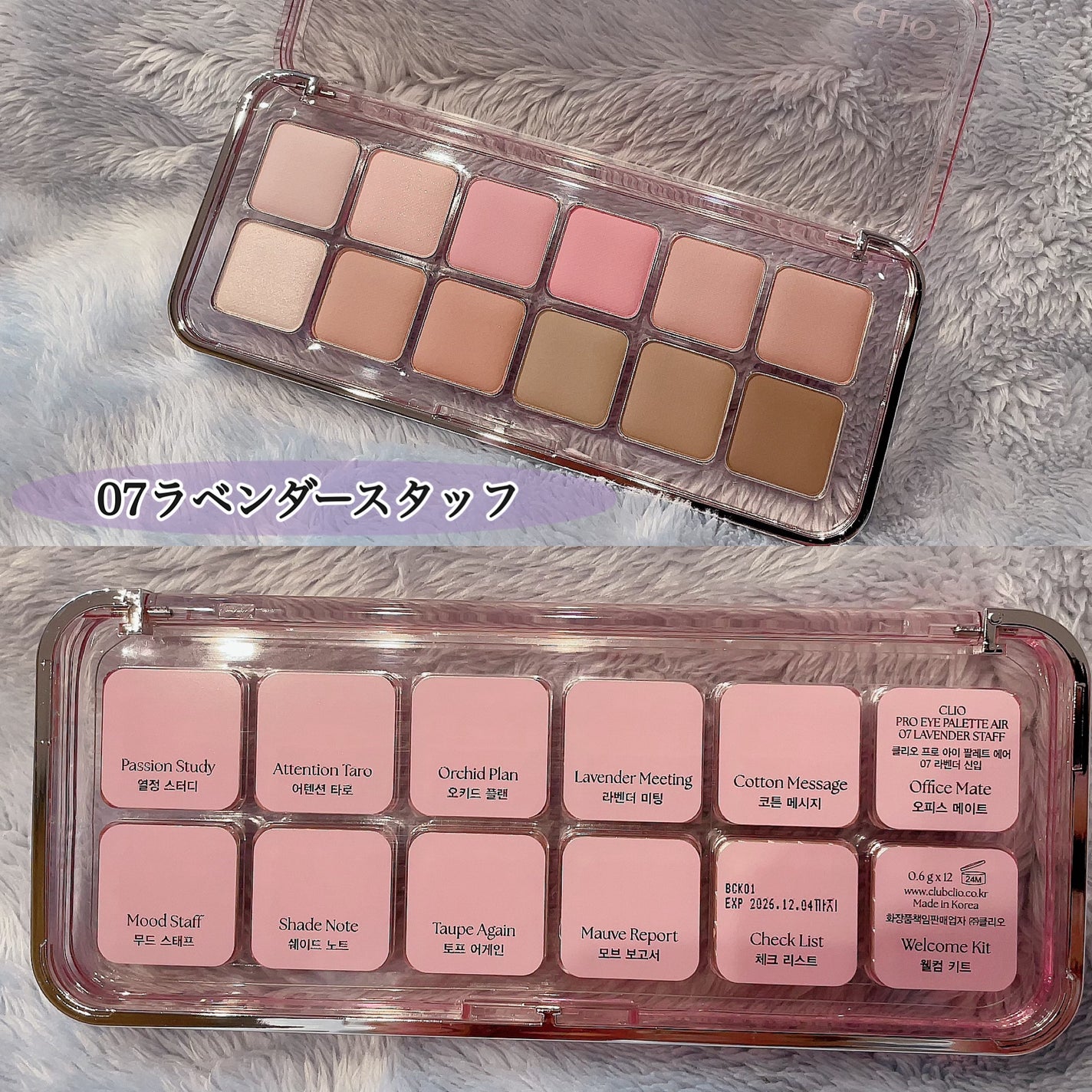 プロ アイ パレット エアー/CLIO/アイシャドウパレットを使ったクチコミ(2枚目)