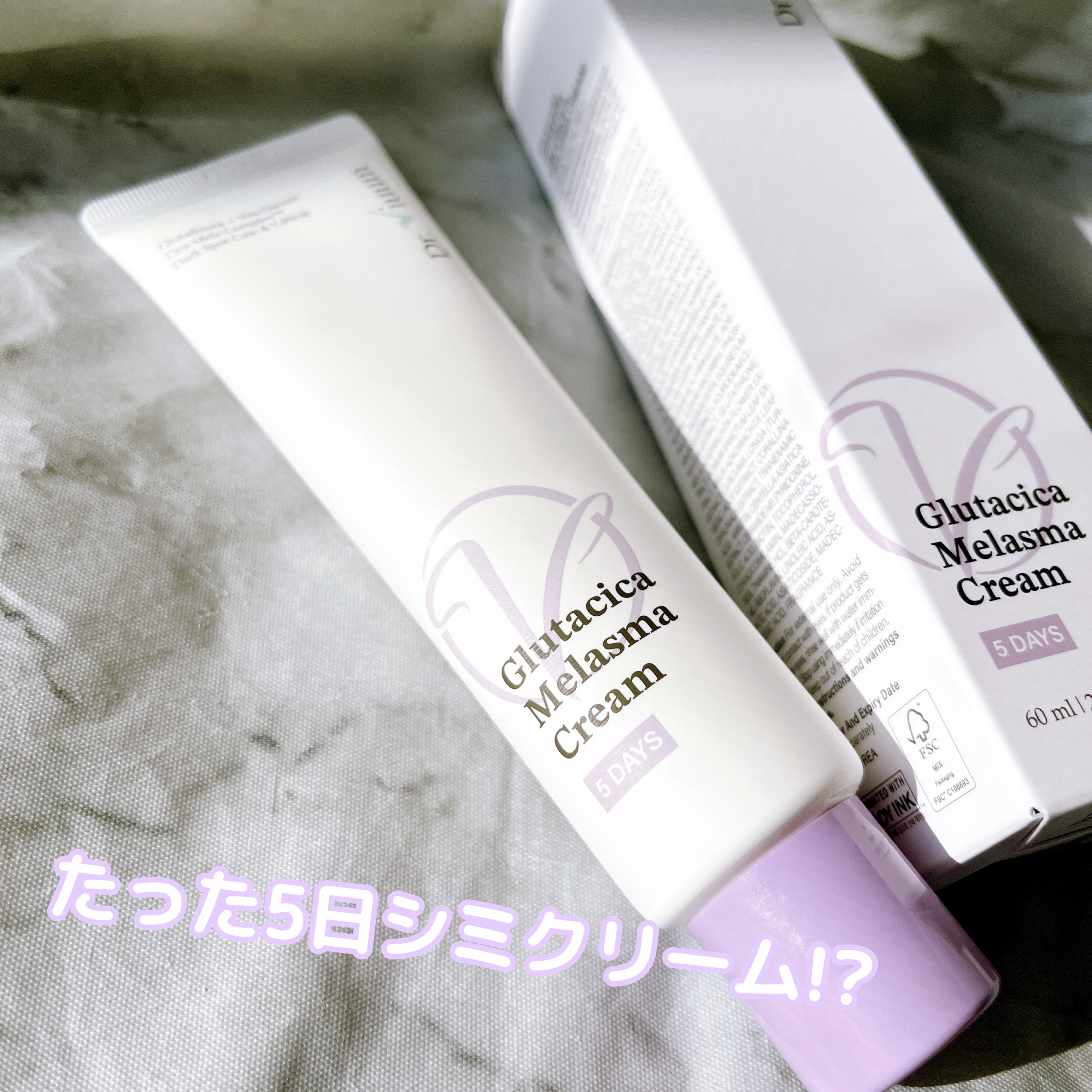 グルタシカ Mクリーム/Dr.Viuum/フェイスクリームを使ったクチコミ（1枚目）