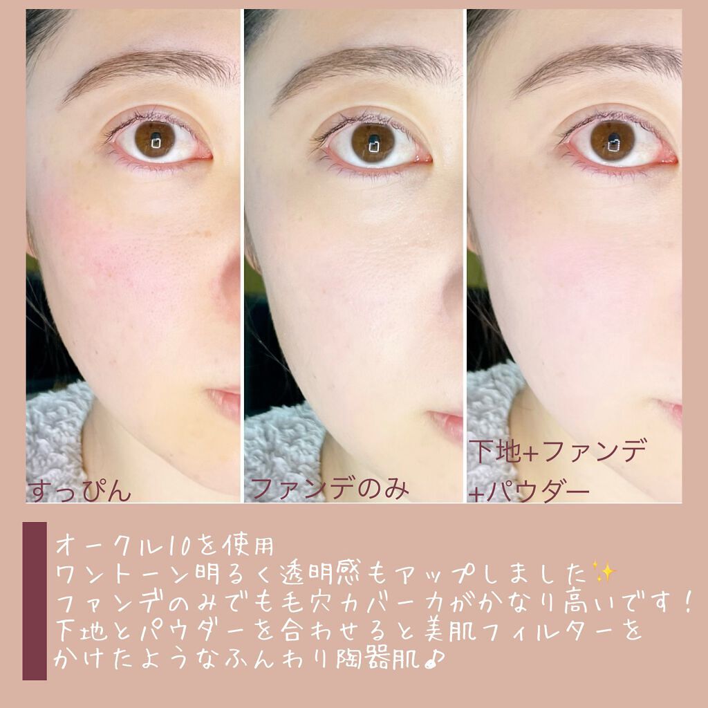 ドラマティックエッセンスリキッド/マキアージュ/リキッドファンデーションを使ったクチコミ(2枚目)