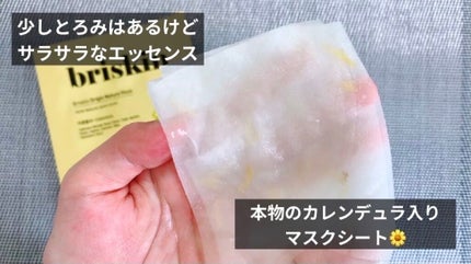 Origin Nature Mask/briskin/シートマスク・パックを使ったクチコミ(2枚目)
