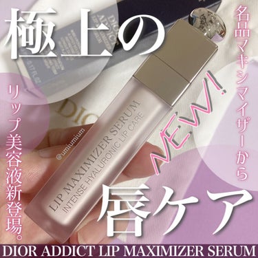 【旧】ディオール アディクト ステラー グロス 746 ワイルド ローズ（生産終了）/Dior/リップグロスを使ったクチコミ（1枚目）