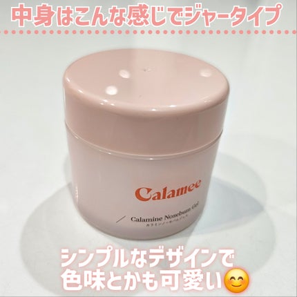 カラミー カラミンノーセバムジェル/Calamee/フェイスクリームを使ったクチコミ(5枚目)