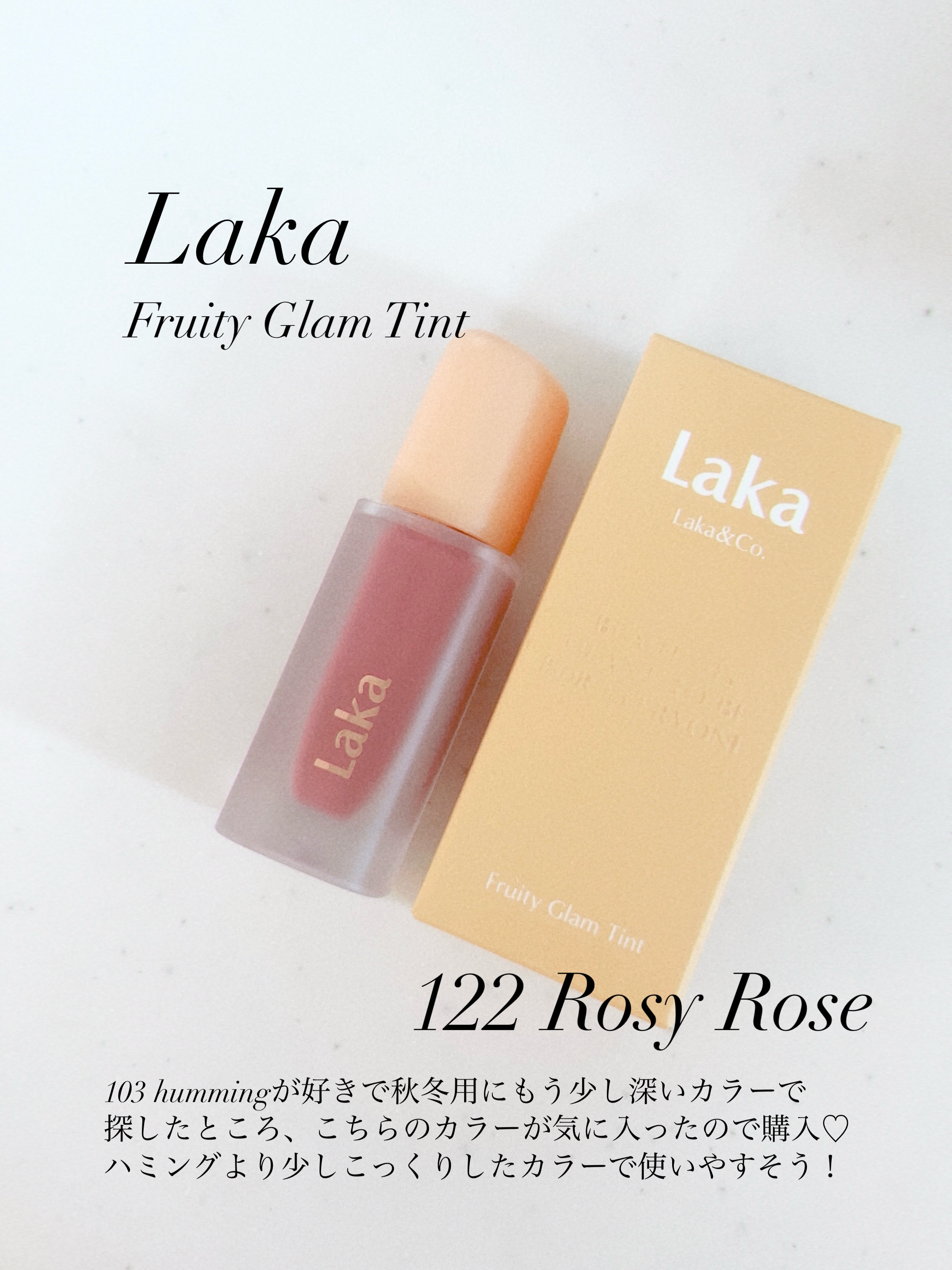 フルーティーグラムティント/Laka/リップティントを使ったクチコミ（2枚目）