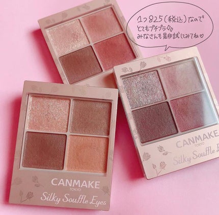 すず on LIPS 「デパコス超えちゃったんじゃない??CANMAKEの新作使ってみ..」(4枚目)