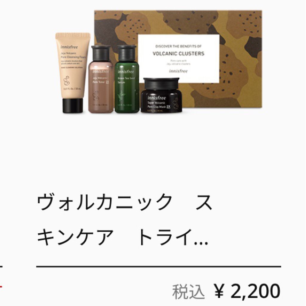innisfree ヴォルカニック スキンケア トライアルセットのクチコミ「🌟innisfree🌟　ヴォルカニック スキンケア トライアルセット

鼻の毛穴・黒いブツブツ.....」（3枚目）
