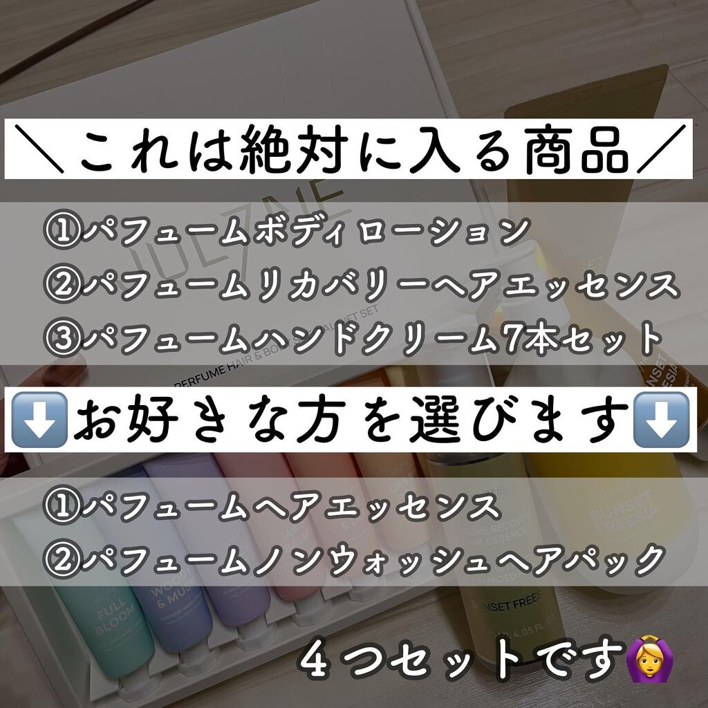 パフュームハンドクリーム/JUL7ME/ハンドクリームを使ったクチコミ(4枚目)