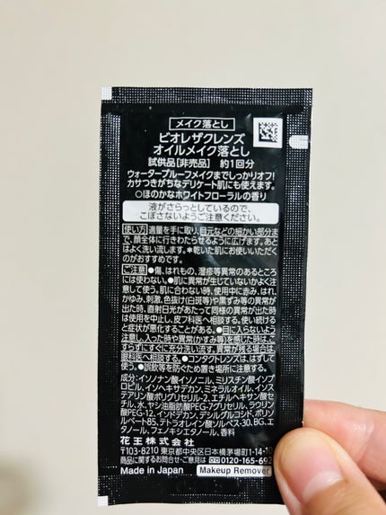 The クレンズ オイルメイク落とし/ビオレ/オイルクレンジングを使ったクチコミ(2枚目)