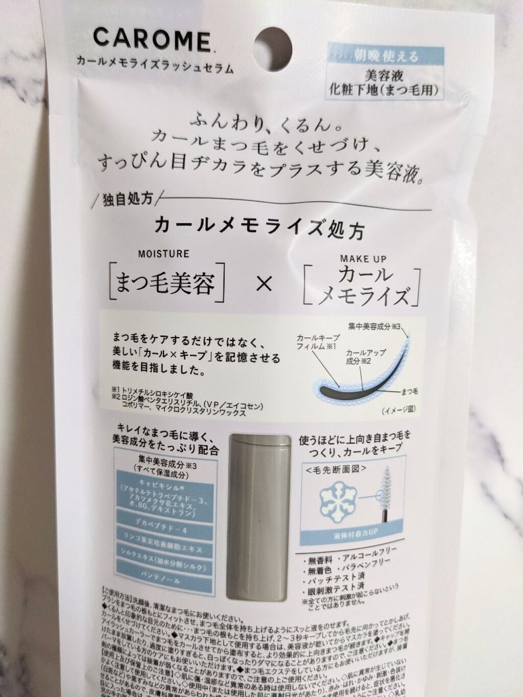 カールメモライズラッシュセラム/CAROME./まつげ美容液を使ったクチコミ(2枚目)