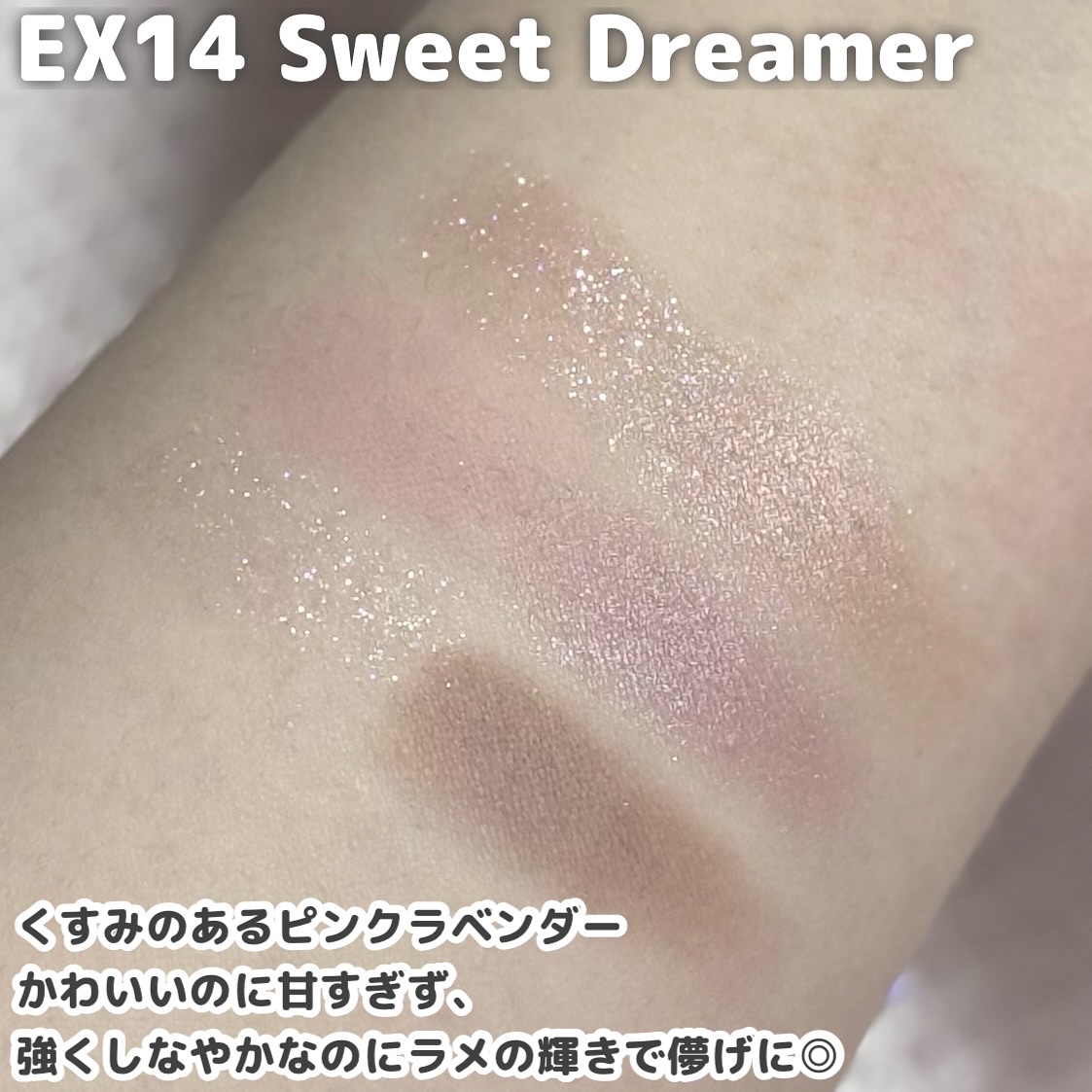 アイデザイナー EX14 Sweet Dreamer/SNIDEL BEAUTY/アイシャドウパレットを使ったクチコミ（3枚目）