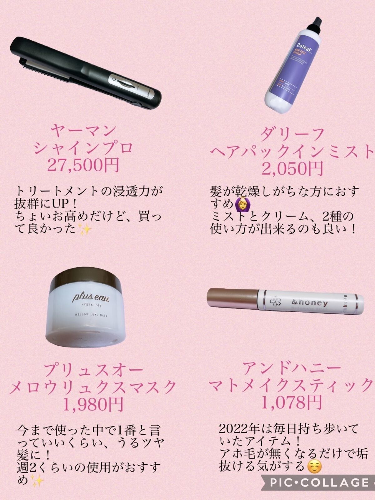 超音波トリートメント シャインプロ / YA-MAN TOKYO JAPANの口コミ