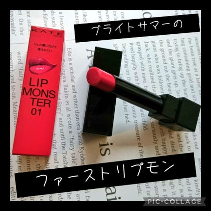 ケイト リップモンスター/KATE/口紅を使ったクチコミ(1枚目)