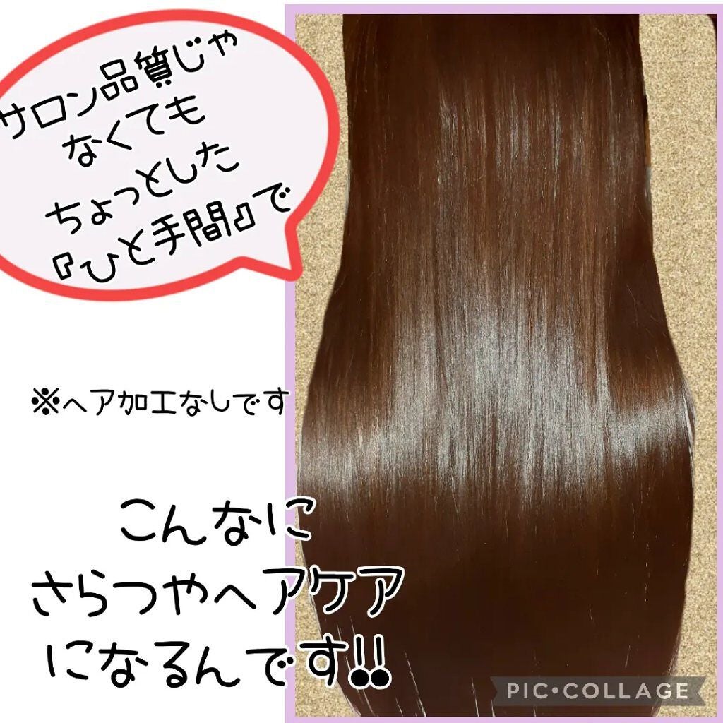 CCミルク/エッセンシャル/ヘアミルクを使ったクチコミ(1枚目)
