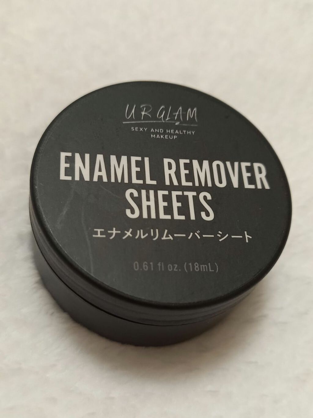 UR GLAM　ENAMEL REMOVER SHEETS/U R GLAM/除光液を使ったクチコミ（2枚目）