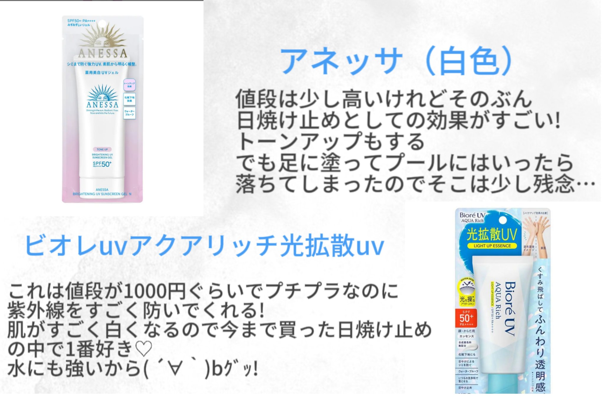 サンカットR ライトアップUV エッセンス/サンカット®/日焼け止めローションを使ったクチコミ（2枚目）