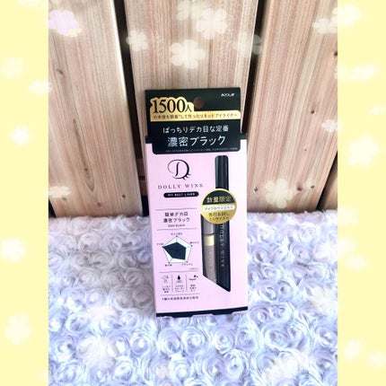 マイベストライナー/ドーリーウインク/リキッドアイライナーを使ったクチコミ(1枚目)