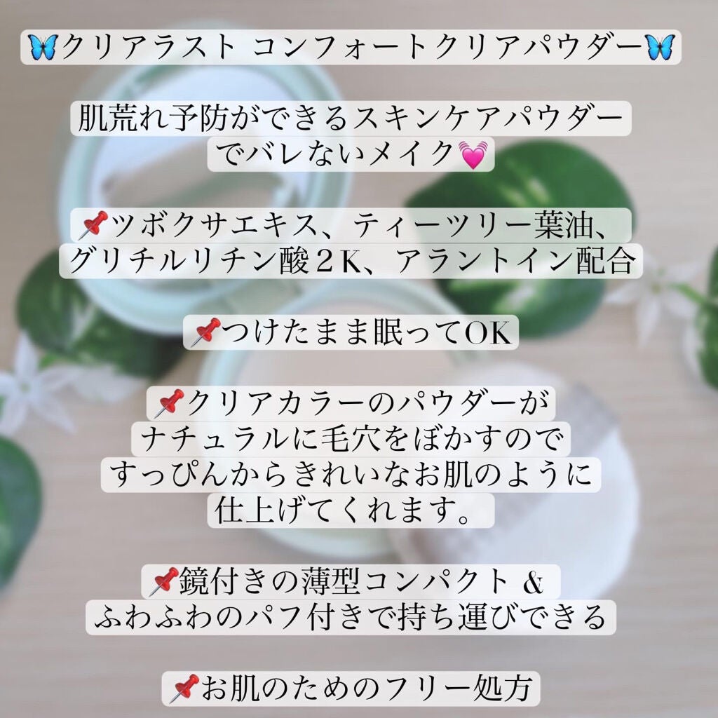 クリアラスト フェイスパウダー N 薬用オークル/クリアラスト/プレストパウダーを使ったクチコミ(3枚目)