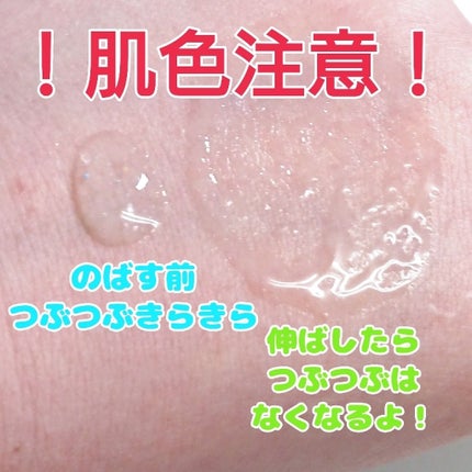 グローオンオイルボリュームベース/ETUDE/化粧下地を使ったクチコミ(3枚目)