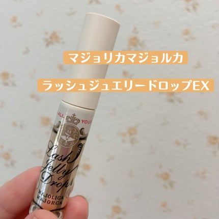 ラッシュジェリードロップ EX/MAJOLICA MAJORCA/まつげ美容液を使ったクチコミ(2枚目)