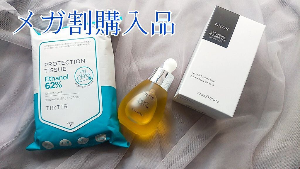 ホホバオイル/TIRTIR(ティルティル)/フェイスオイルを使ったクチコミ(1枚目)