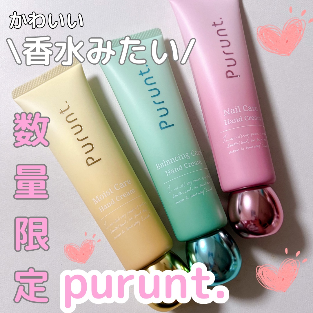 プルント　モイストケア美容液ハンドクリーム/Purunt./ハンドクリームを使ったクチコミ（1枚目）