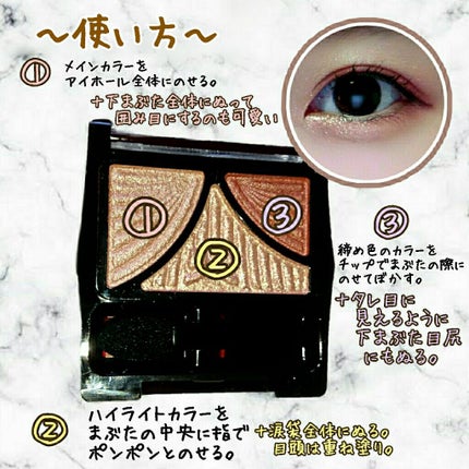 ジューシーピュアアイズ/キャンメイク/アイシャドウパレットを使ったクチコミ(2枚目)