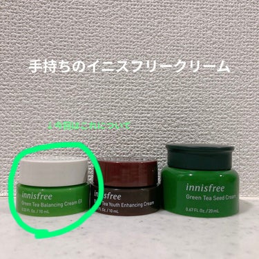 ブラックティー ユース クリーム/innisfree/フェイスクリームを使ったクチコミ（2枚目）