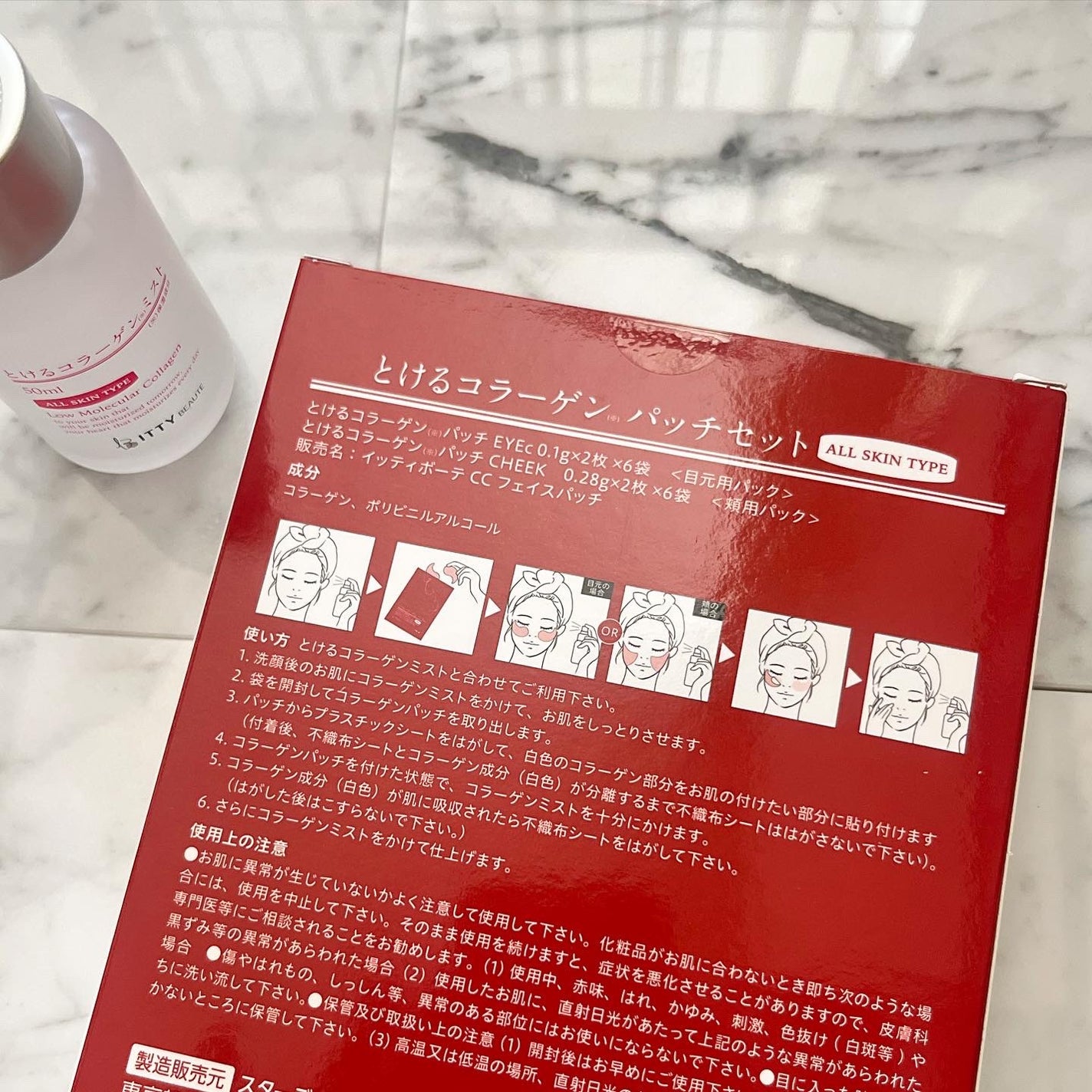 イッティ とけるコラーゲン/イッティ/美容液を使ったクチコミ(4枚目)