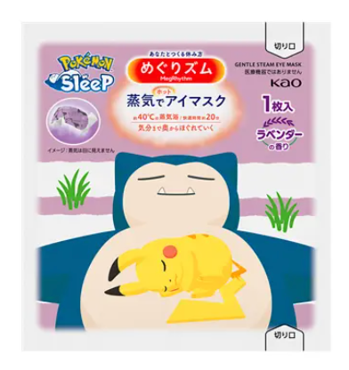 めぐりズム 蒸気でホットアイマスク ラベンダーの香り Pokémon Sleepデザイン
