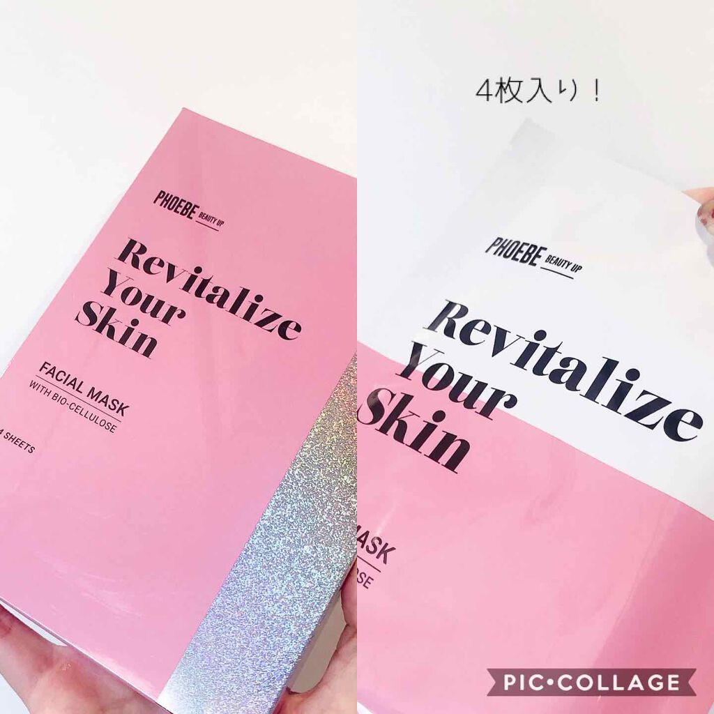 フェイスマスク/PHOEBE BEAUTY UP/シートマスク・パックを使ったクチコミ(2枚目)