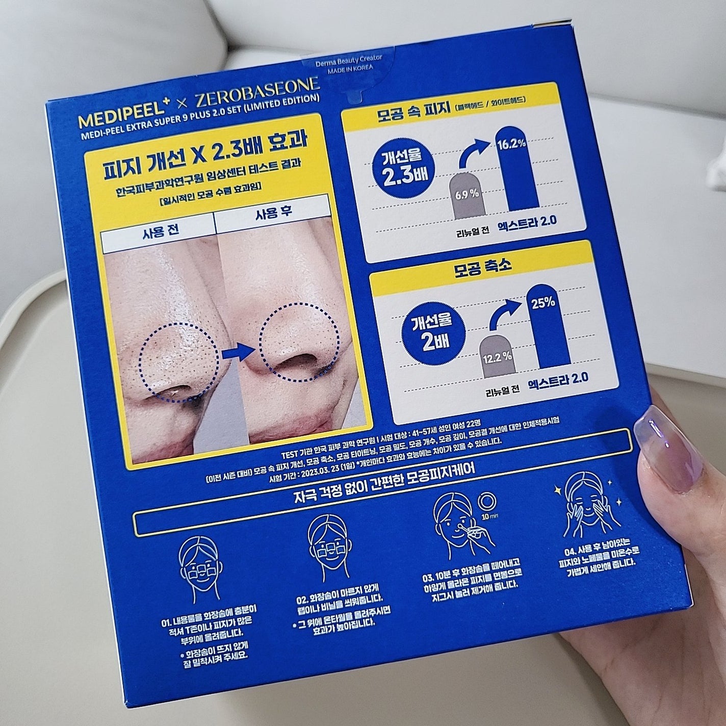 エクストラスーパー9プラス2.0/MEDIPEEL/ピーリングを使ったクチコミ(3枚目)