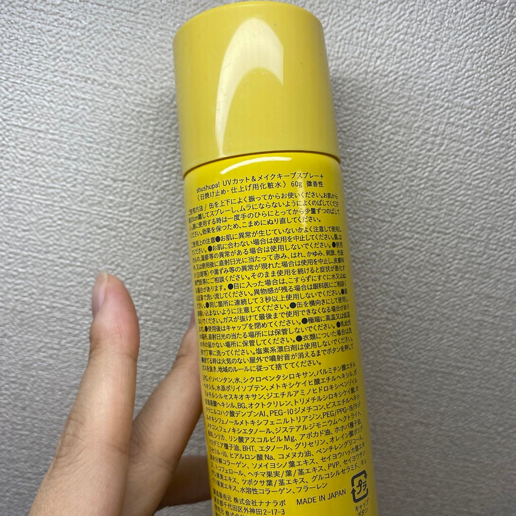 UVカット&メイクキープスプレー+ /shushupa!/日焼け止めミスト・スプレーを使ったクチコミ(2枚目)
