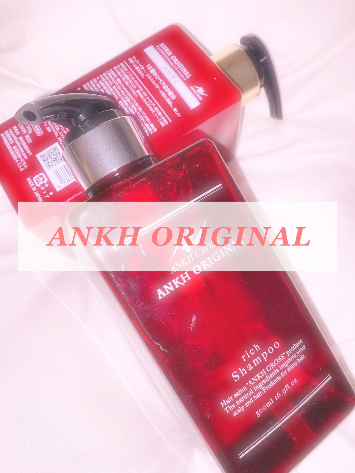 アンクオリジナルシャンプー／トリートメント ミリヴィ/アンクオリジナル/サロンシャンプーを使ったクチコミ（1枚目）