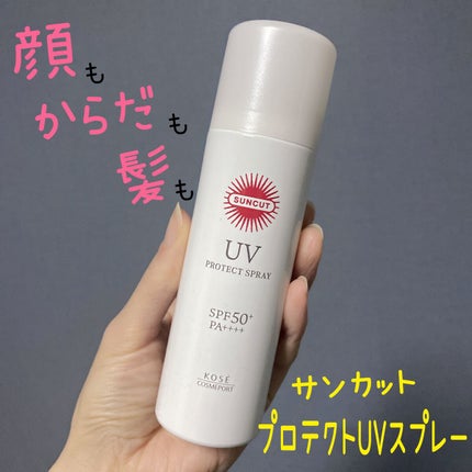 サンカットR プロテクトUV スプレー 60g【旧】/サンカット®/日焼け止めミスト・スプレーを使ったクチコミ(1枚目)