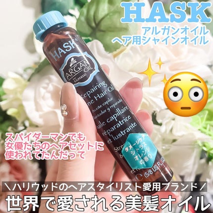 HASK アルガンオイルダメージケアシャインヘアオイルのクチコミ「\ハリウッドでも使われる/
ハリウッドのヘアスタイリスト愛用ブランド
との事で、早速使ってみ.....」(1枚目)