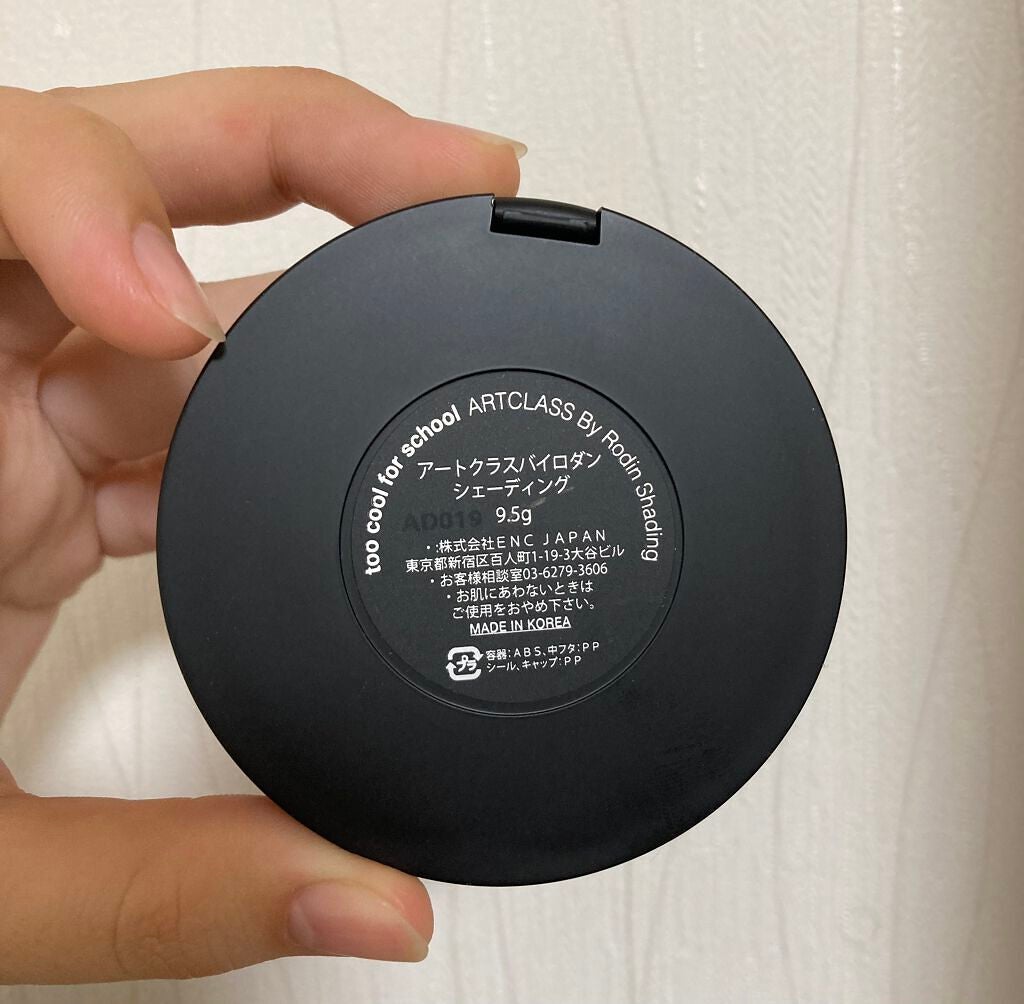 アートクラスバイロダン シェーディング/too cool for school/シェーディングを使ったクチコミ(3枚目)