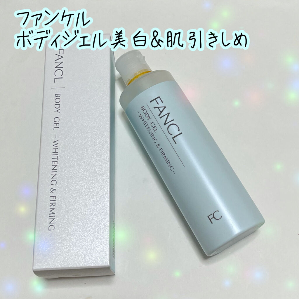 ファンケルボディジェル美白*＆肌引きしめ/ファンケル/ボディローションを使ったクチコミ（1枚目）