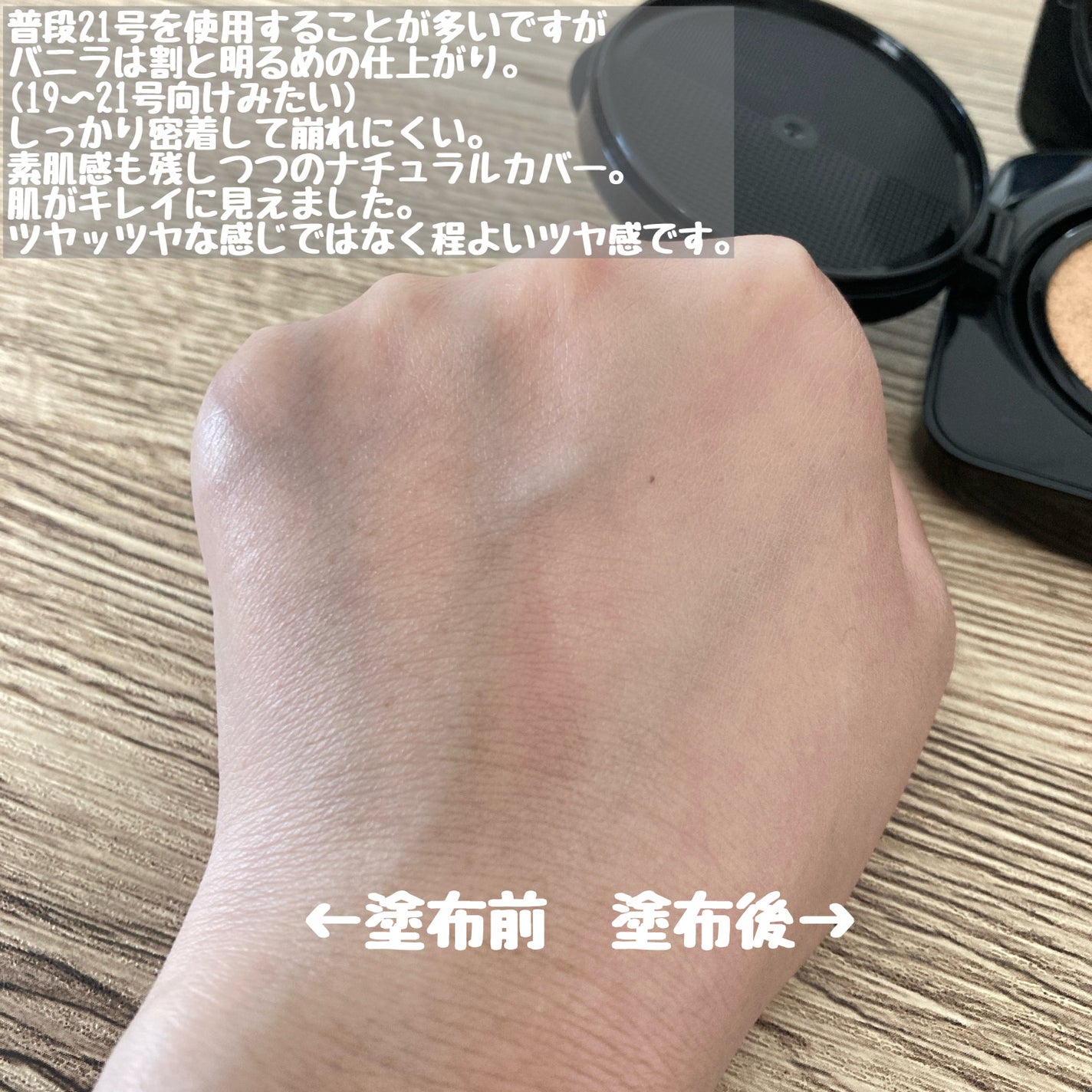 レイヤリングフィット グロークッションEX/TFIT/クッションファンデーションを使ったクチコミ(4枚目)